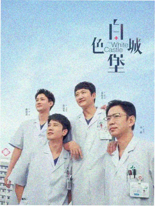 午夜电台剧照