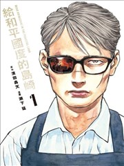 纸上江湖剧照